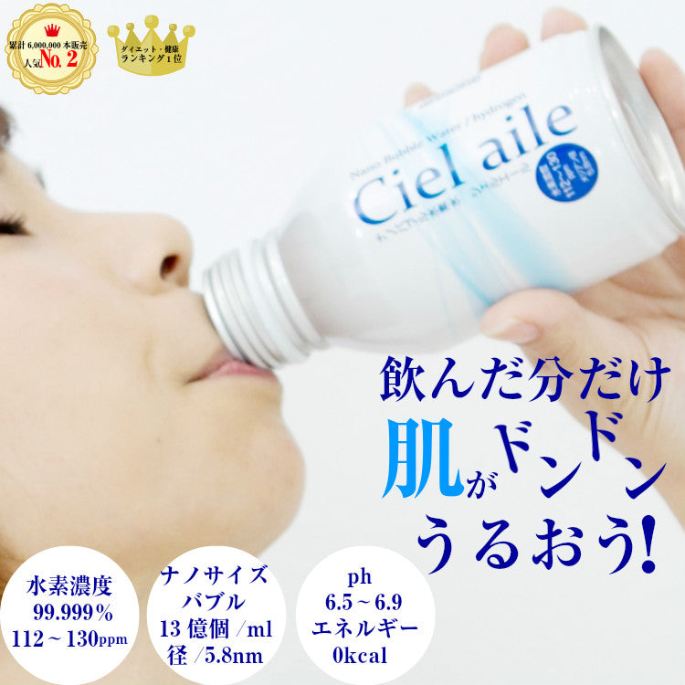 【定期】ナノバブル 水素水（アルミボトル）300ml✖30本