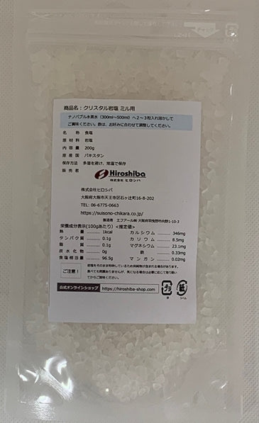 【定期】ヒマラヤ岩塩 粒タイプ