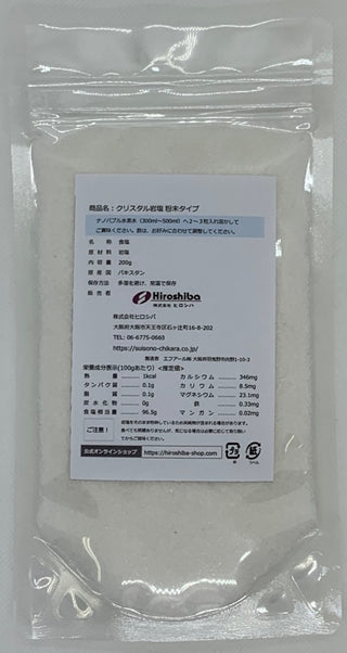 ヒマラヤ岩塩 粉末タイプ