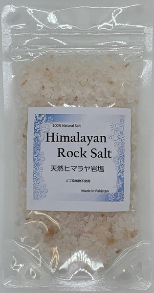 ヒマラヤ岩塩 粒タイプ