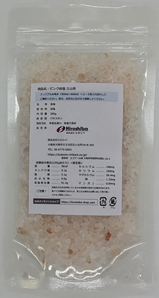 【定期】ヒマラヤ岩塩 粒タイプ