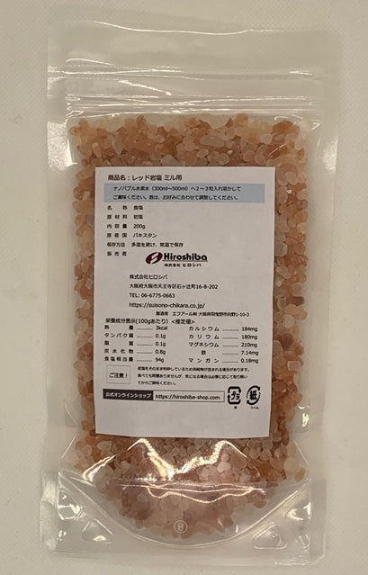 【定期】ヒマラヤ岩塩 粒タイプ