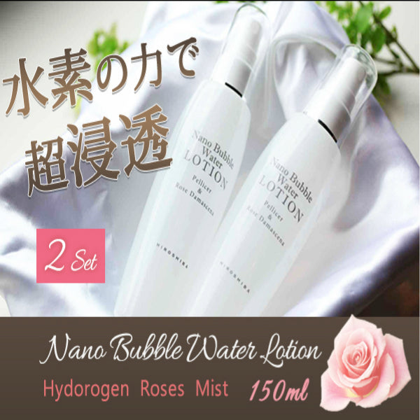ナノバブルウォーター ローション 150ml